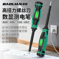 Smart digital display non-contact voltage tester screwdriver (phillips/slotted) - multifunctional electrical testing tool