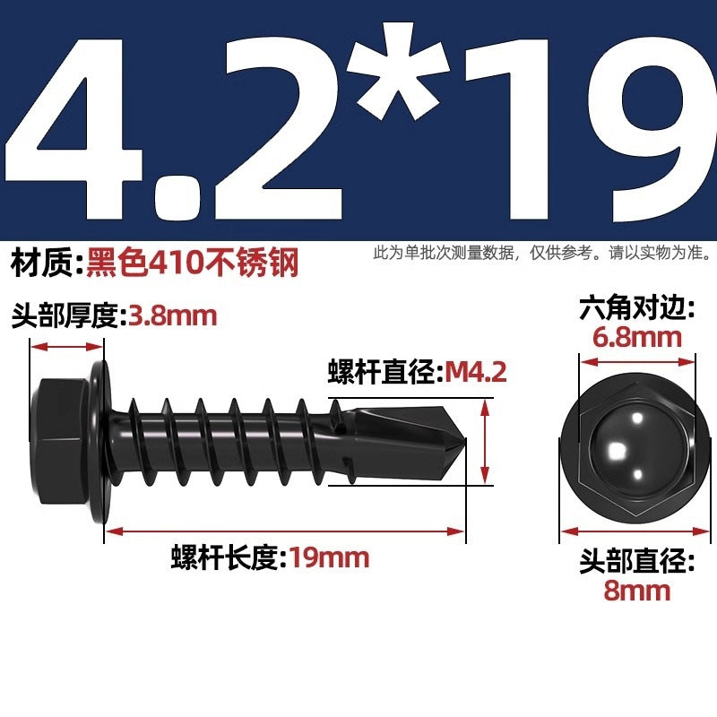 Black 410 stainless steel outer hexagonal drill tail screw dovetail nail color steel tile self-tapping self-drilling nail MM4.2M4.8M5