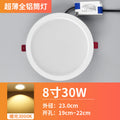 【full aluminum with driver】8-inch 30w cutout 190-220mm warm light