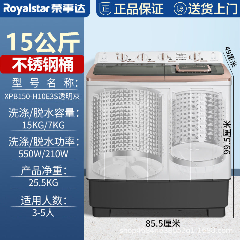 Copper motor | royalstar 15kg semi-automatic pulsator washing machine, double tub, double cylinder, large capacity 12/10kg for home use