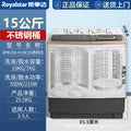 Copper motor | royalstar 15kg semi-automatic pulsator washing machine, double tub, double cylinder, large capacity 12/10kg for home use