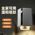 2026 mosquito repellent liquid home electric heating mosquito repellent heater baby pregnant women special odor free plug-in electric mosquito repellent