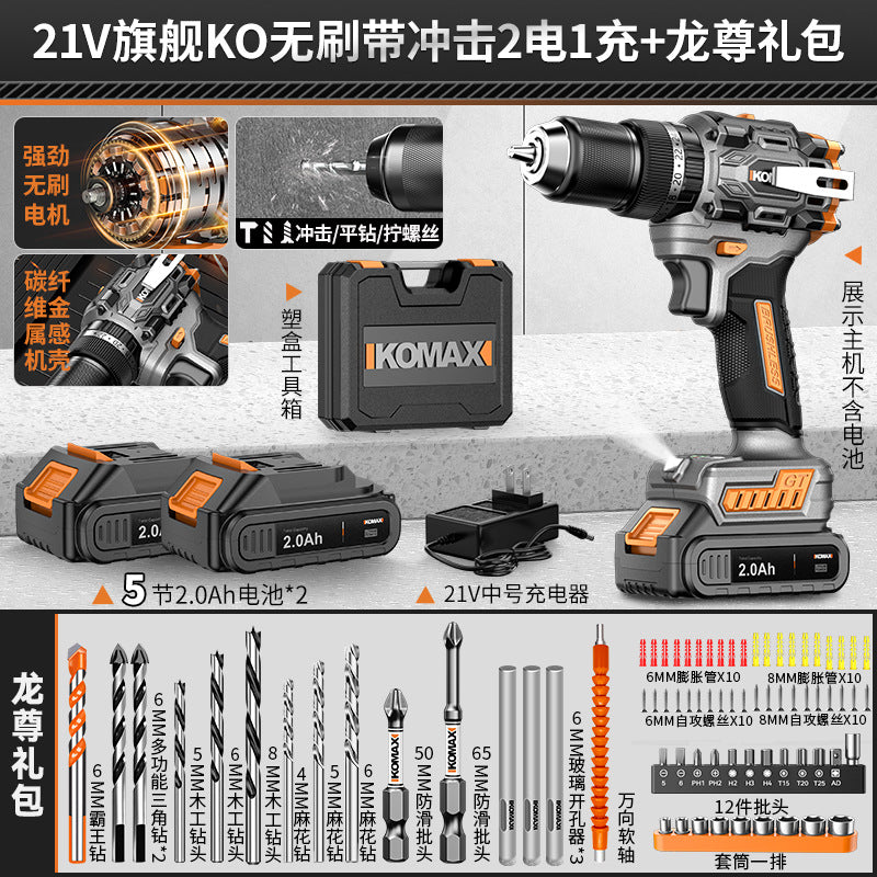 Cordless drill pistol drill household high-power impact drill tool multifunctional brushless lithium battery hand drill electric screwdriver