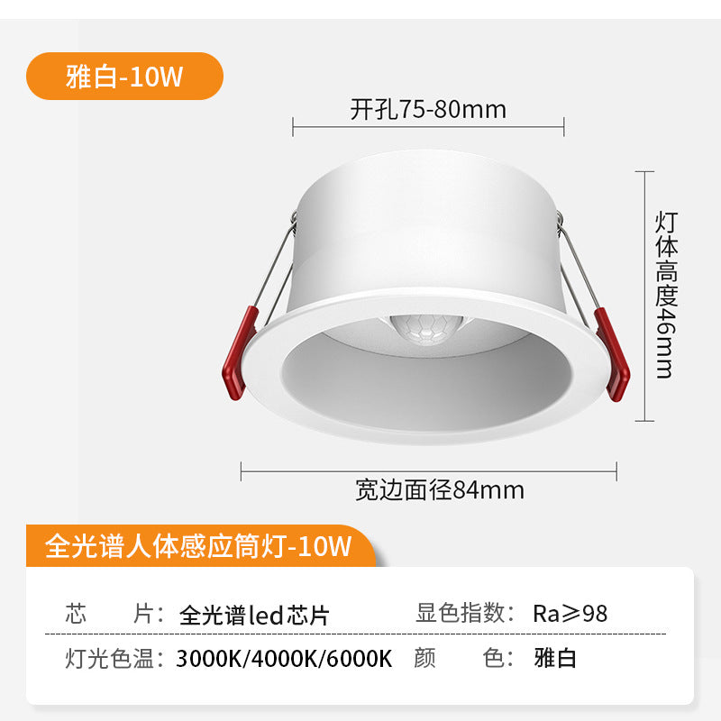 Anti-glare sensor downlight embedded infrared human body sensor intelligent for home entrance aisle led ceiling light spotlight