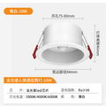 Upgraded 98 white cup-human body sensor downlight-10w opening 75mm