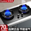 Wholesale royalstar gas stove double stove for home natural gas gas stove embedded liquefied gas energy saving fierce fire