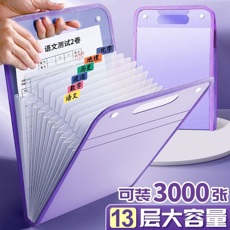 Multi-layer portable test paper folder, paper storage bag, subject classification, organ bag, junior high school student folder bag, primary school