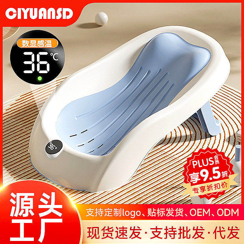 Baby bath net newborn sitting and lying support handy gadget baby bathtub neutral bath bed support non-slip mat temperature sensing bath rack