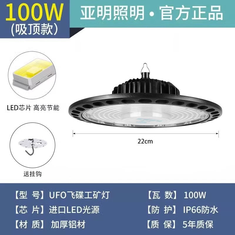 Yaming LED High Bay Light Outdoor Outdoor Waterproofing Engineering Industrial Workshop Factory Indoor Warehouse Stadium UFO Chandelier