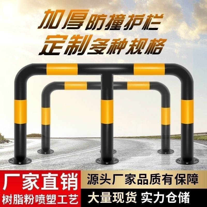 M-shaped thickened anti-collision guardrail, gas station anti-collision column, thickened road isolation railing, u-shaped barrier (2026 hot model)