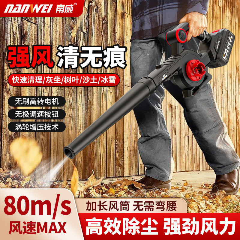 Nanwei industrial rechargeable hair dryer lithium battery blower small ash blower computer car dust collector suction fan