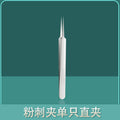 Fully inspected high quality acne clip straight nozzle