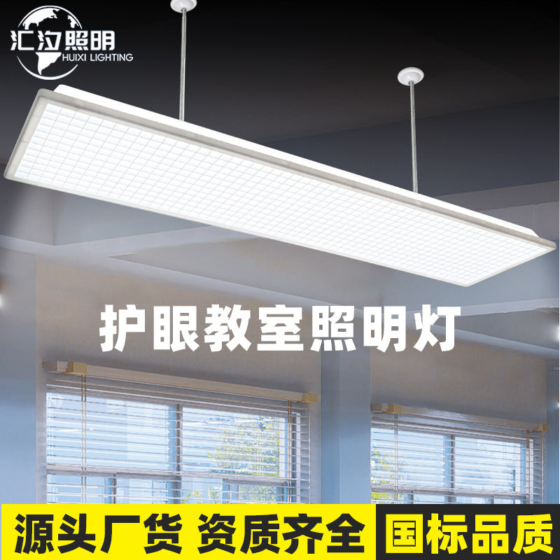 LED classroom lights, classroom eye protection lights, school education lighting, grille lights, training institutions, anti-glare blackboard lights