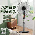 New arrival floor fan 202516inch silent shaking head fan strong wind bedroom living room dormitory strong wind