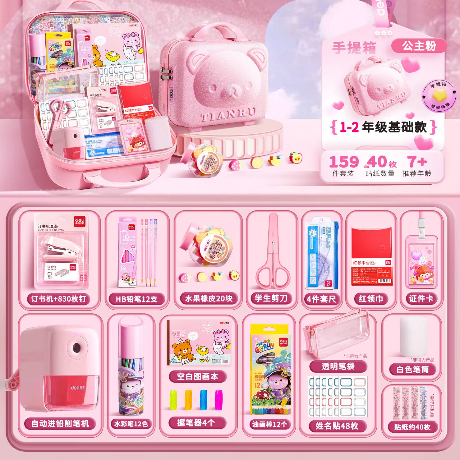 Deli Stationery Set Children's Day Gifts School Supplies Small Gifts Stationery Gift Box Birthday Gift Rewards