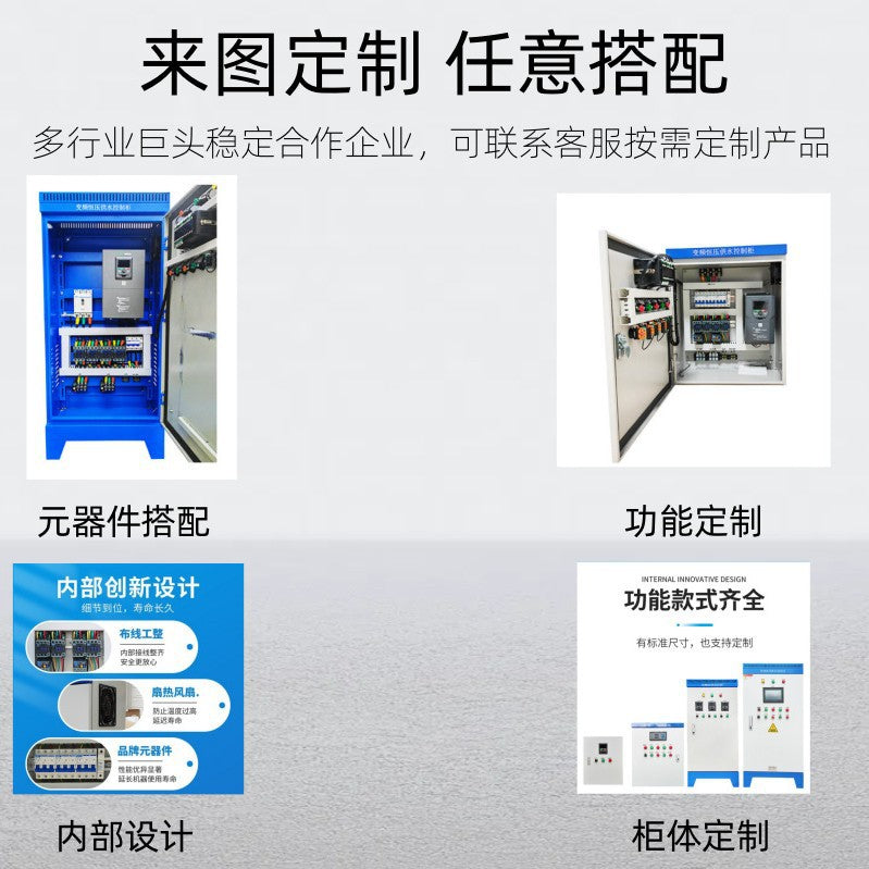 PLC programming frequency conversion control cabinet Low pressure complete set of intelligent programming control box Motor water pump Constant pressure water supply cabinet