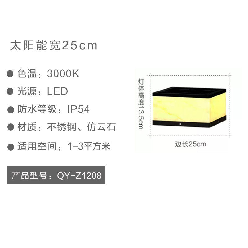 Outdoor solar post cap lights, courtyard lights, new chinese style marble wall lights, waterproof pillar lights, villa gate pillar lights