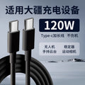 Suitable for dji charger 120w super fast charging dji air3sflip drone pocket3pocket camera