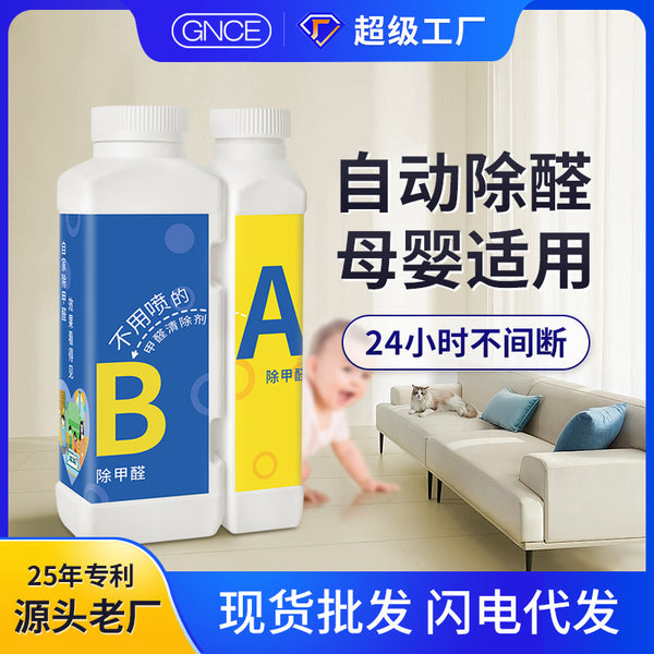 Janis A + B chlorine dioxide new house formaldehyde removal scavenger adsorption odor new house air purifier room