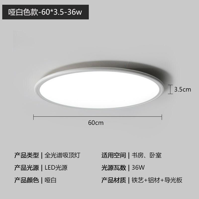 Three pine full spectrum ceiling light eye protection LED high display intelligent round bedroom study children's room light