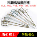 Cement mixing rod, electric drill, electric hammer, impact drill, water drill, putty powder, paint, electric ash mixing rod