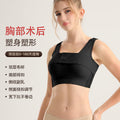 Post-op breast compression bandage - dedicated compression underwear for post-reduction, minimizing large breasts, and shaping