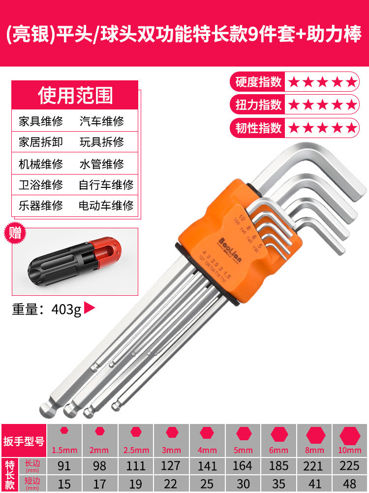 Baolian hexagon wrench suit 6-point screwdriver tool hexagonal alloy plum blossom square wrench universal metric