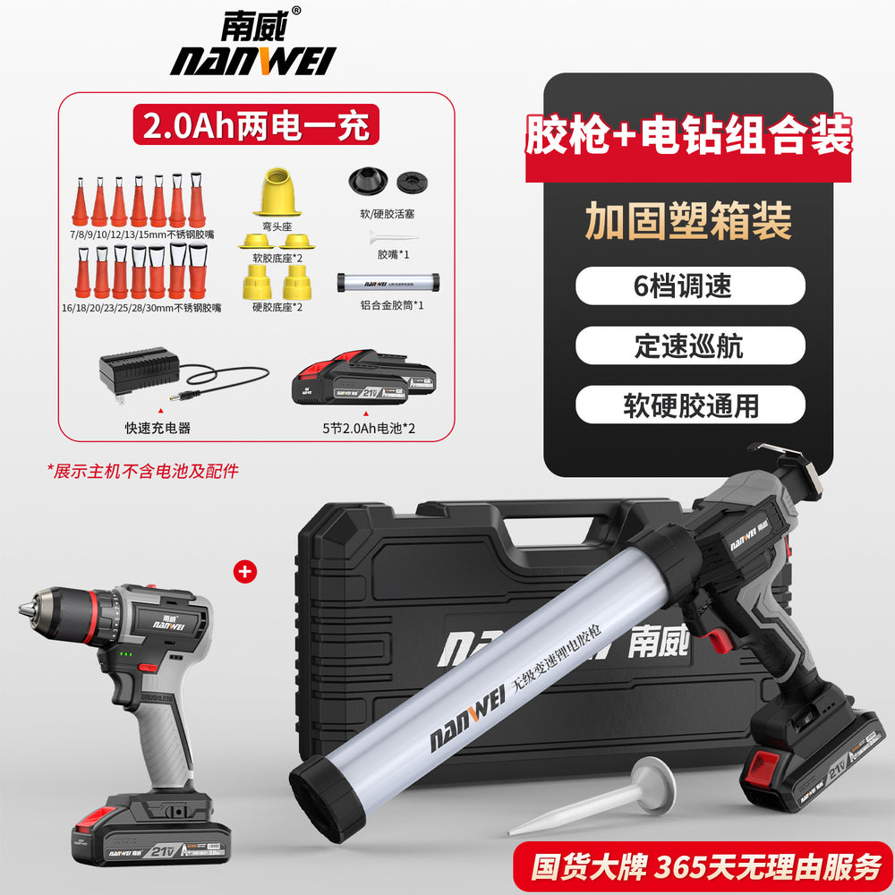 Nanwei electric glass glue gun dual-purpose rechargeable lithium battery single tube glue gun industrial grade automatic glue dispensing structural adhesive