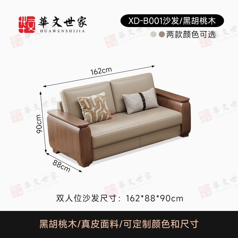 Black walnut solid wood sofa set - modern minimalist style for small to large living rooms