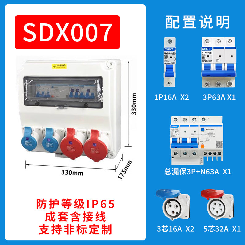 Industrial waterproof socket box, portable outdoor construction site temporary distribution box, portable power box, industrial socket box