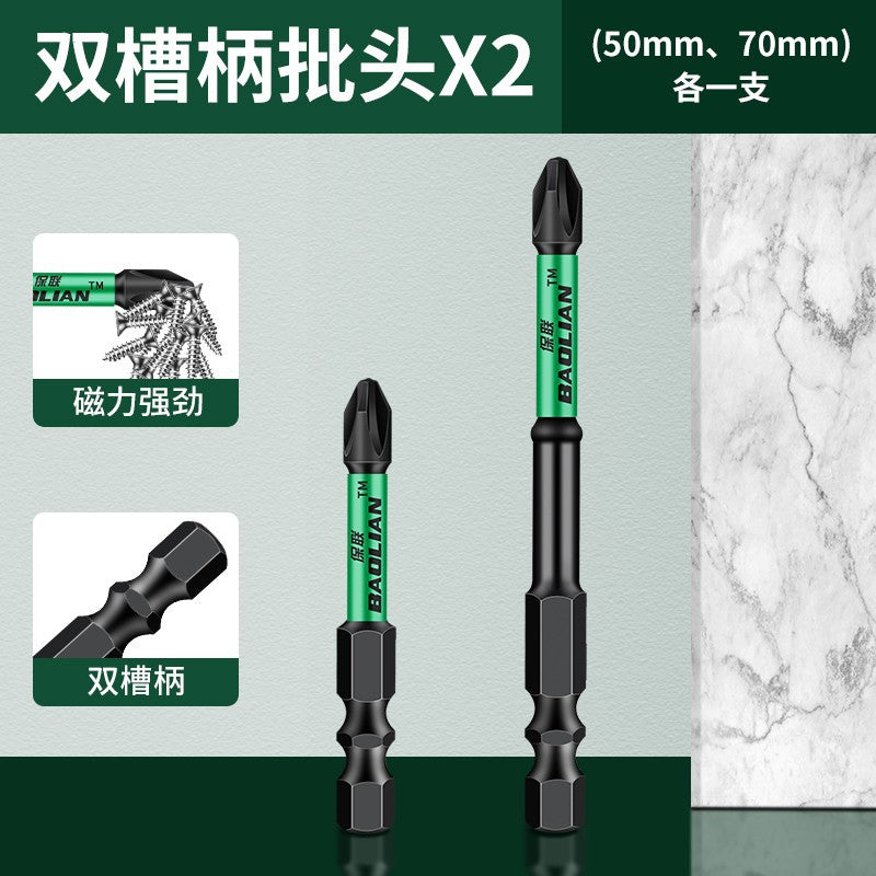 Baolian double-slot torque batch, strong magnetic cross anti-skid batch, hand drill, electric screwdriver, magnetic high-hardness wind cape