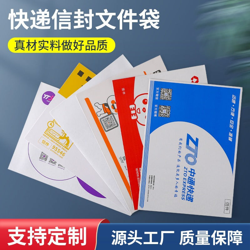 Express document envelope bag extra thick A4 large Best Yunda Shentong blank Tiantian Zhongtong express bag thickened paper