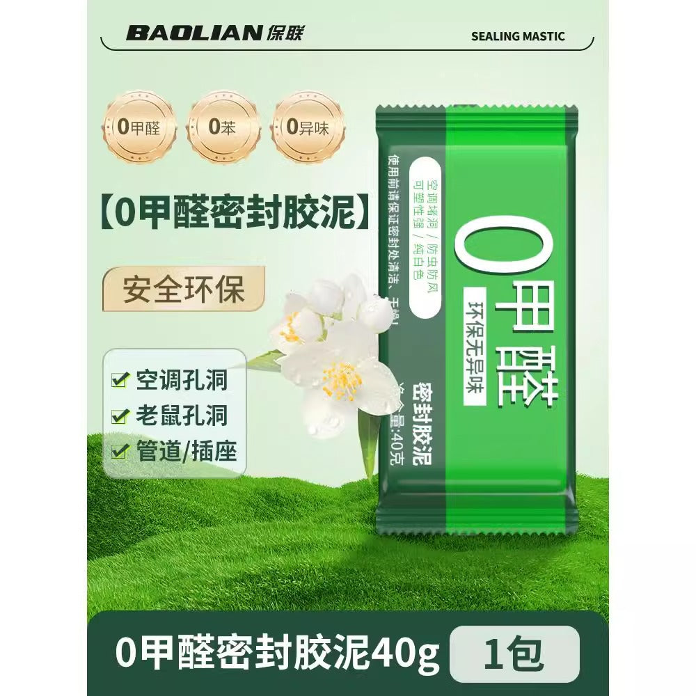 Baolian sealing glue mouse hole air conditioner hole repair wall hole zero formaldehyde waterproof sealing caulk plugging hole artifact