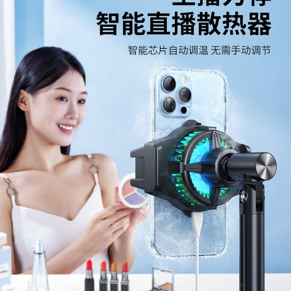[Live cooling artifact] Mobile phone radiator live broadcast special lifting desktop bracket semiconductor refrigeration charging