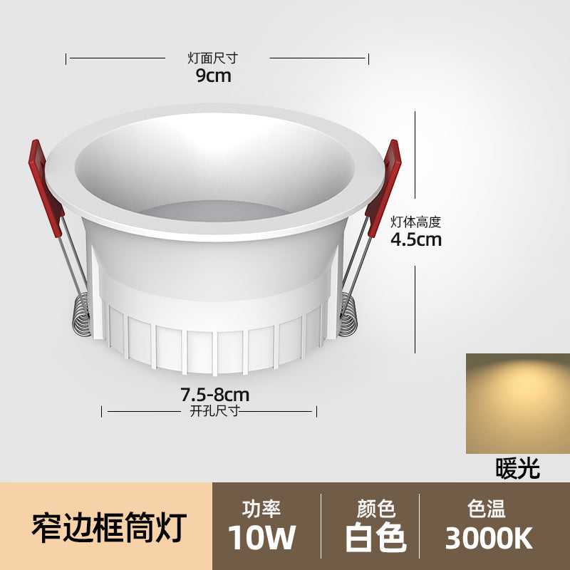 Light luxury without main lamp lighting narrow side downlight embedded deep anti-glare living room home spotlight hole light three-color dimming