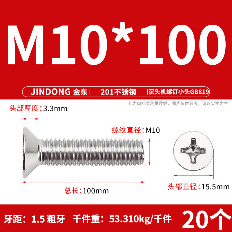 201 stainless steel GB819 cross groove countersunk head machine screw flat head bolt machine tooth screw M3M4M5M6M8 thread