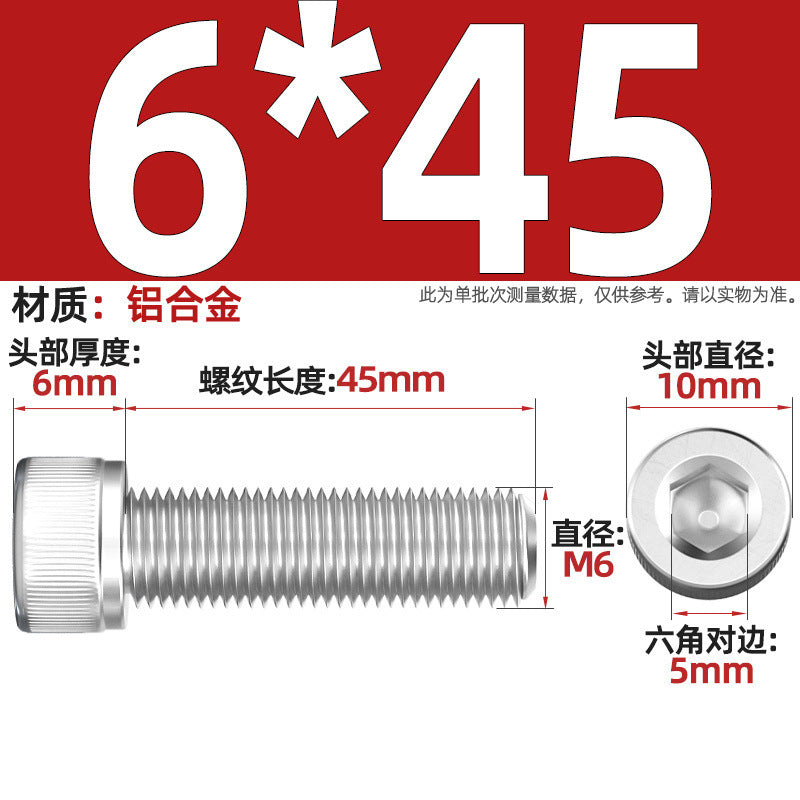 Aluminum alloy cylindrical head hexagonal bolt cup head screw aluminum material screw fastener M3M4M5M6M8M10