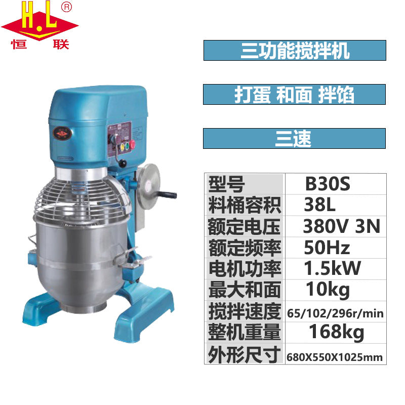Henglian multifunctional mixer and dough machine, commercial egg beater, dough kneading machine, fresh milk machine, stuffing mixer, chef machine