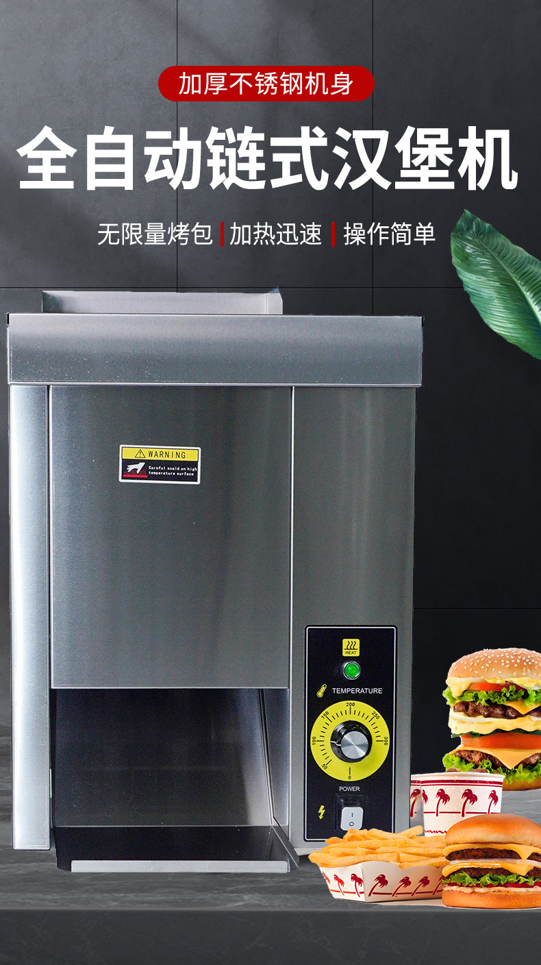 Vertical hamburger press, track chain baking machine, double-layer toasting oven, vertical hamburger maker, mcdonald's equipment