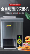 Vertical hamburger press, track chain baking machine, double-layer toasting oven, vertical hamburger maker, mcdonald's equipment