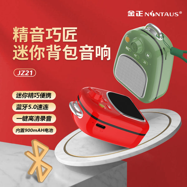 Jinzheng JZ21 metal texture bluetooth speaker mini player subwoofer wedding girl birthday gift