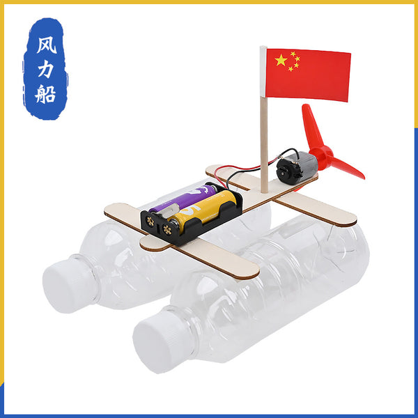 Homemade wind boat primary school students science and technology small production handmade DIY classwork stem science experiment small invention
