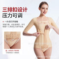 Carefully selected waist and abdominal liposuction postoperative body shaping garment, thin arm arm corset, postpartum abdominal tightening corset
