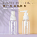 Keqi spray bottle pet travel refill bottle business trip outdoor liquid spray bottle cosmetics empty bottle portable empty bottle