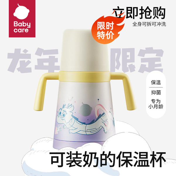 Babycare baby thermos cup titanium empty cup small month-old baby bottle stainless steel straw cup children's water cup
