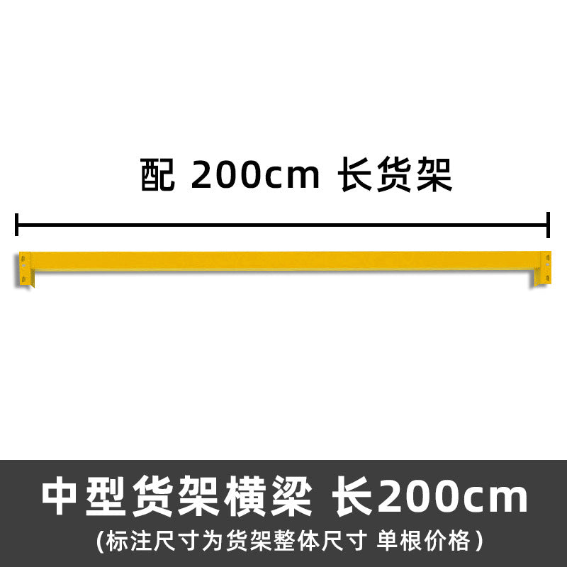 Warehouse shelf manufacturers wholesale shelves warehouse storage shelf accessories easy to disassemble metal thickened shelf beams