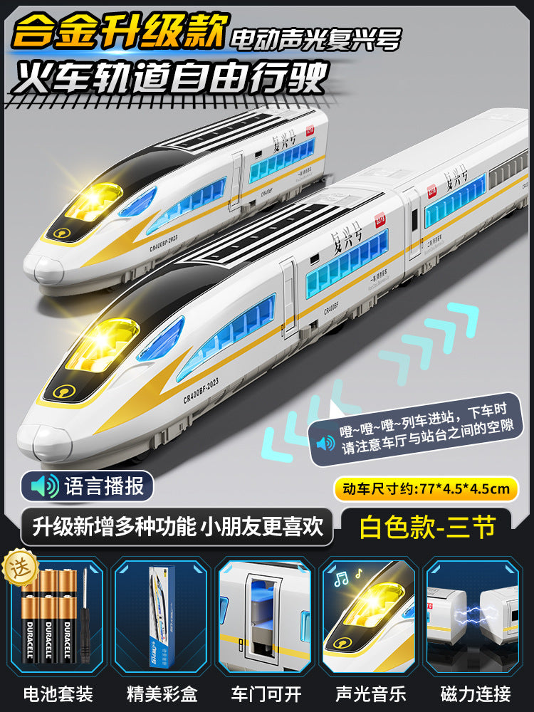 High-speed rail model train fuxinghao alloy electric train harmony large train kids little boy artificial toy