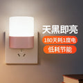 Light-controlled sensor light plug-in night light, which lights up at night, night use, bedroom bedside sleep light, energy-saving light for the elderly to wake up at night