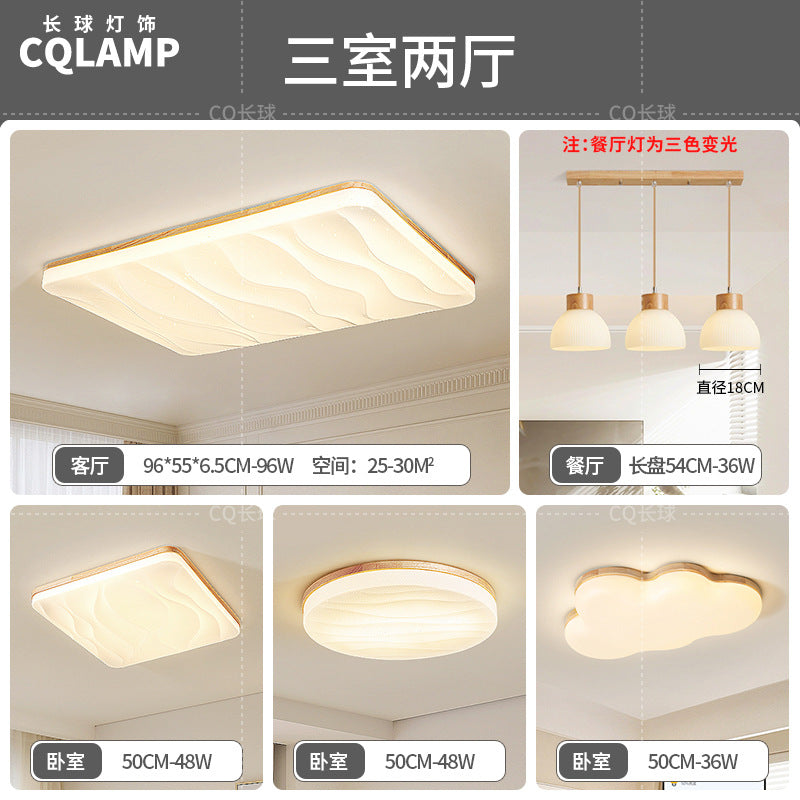 Japanese-style Nordic log wind living room ceiling light full spectrum eye protection cream wind hall main light whole house lighting package