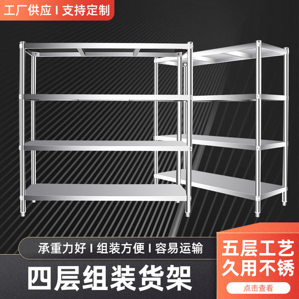 Supermarket display racks Stainless steel shelves Supermarket flat shelves Kitchen commercial multi-storey warehouse rack manufacturers